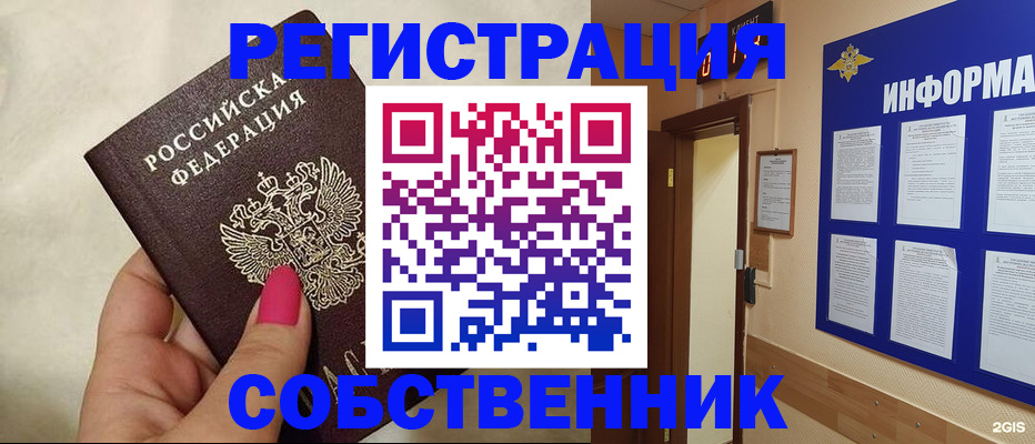 прописка для кредита в Петрозаводске