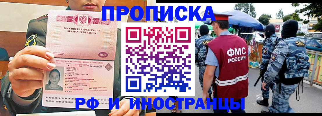 прописка для школы в Петрозаводске