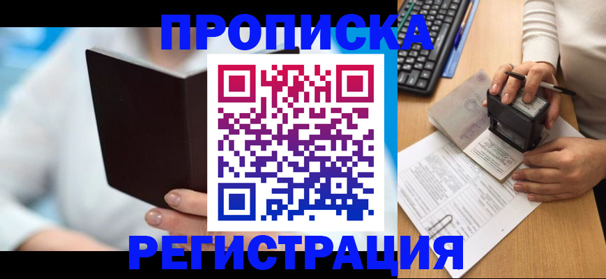 временная прописка в Петрозаводске