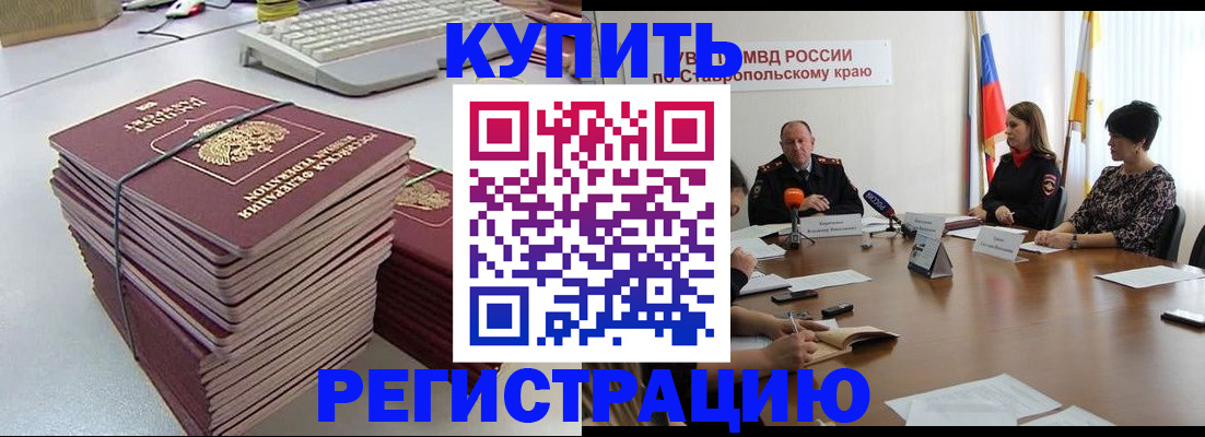 временная регистрация надежно в Петрозаводске